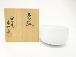 出石焼　永澤永山造　白磁　茶碗